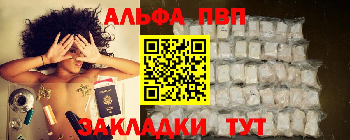 Alpha PVP кристаллы Одинцово