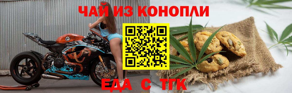 Cannafood марихуана Одинцово