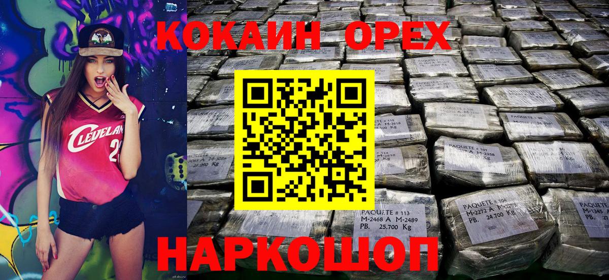Кокаин  Кокаин Fish Scale  Вход с VPN  Одинцово  где найти   Cocaine Колумбийский 