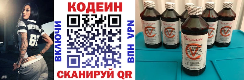 Codein Purple Drank  дарк нет формула  Одинцово 