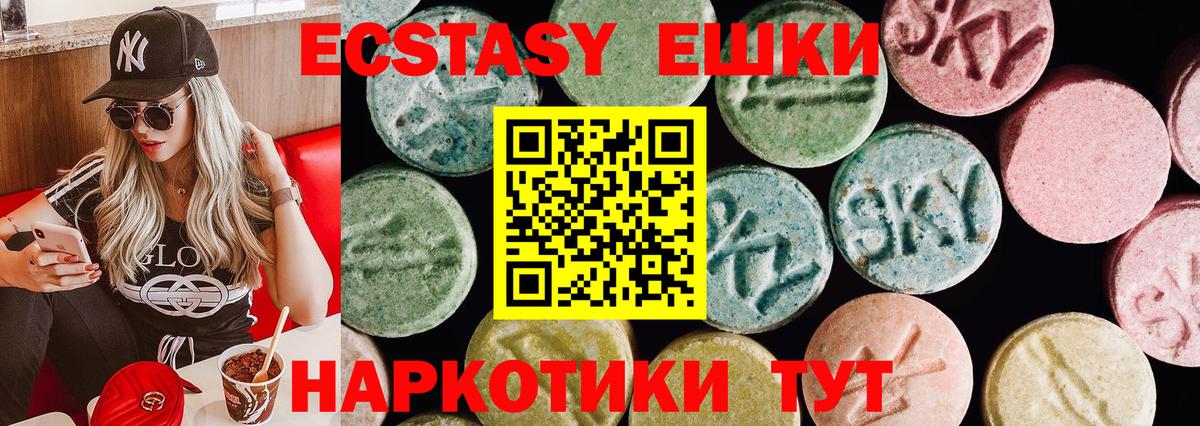 Экстази Philipp Plein  Экстази  Вход с VPN  Одинцово  Ecstasy Cube 