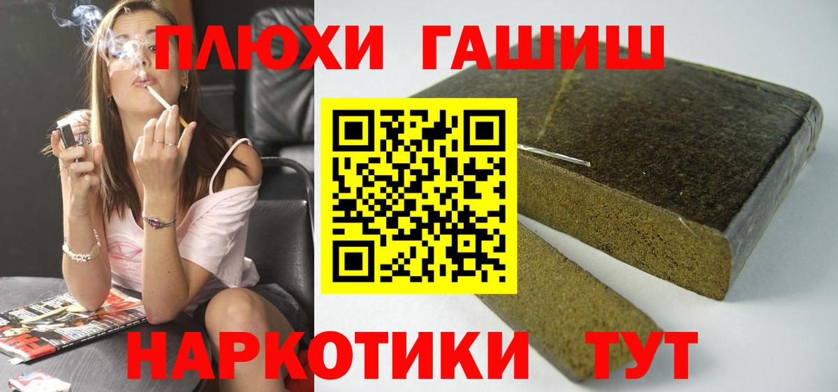 ГАШ Premium  ГАШ 40% ТГК  Одинцово  Гашиш  Вход с VPN 