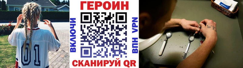 наркотики Одинцово Героин VHQ