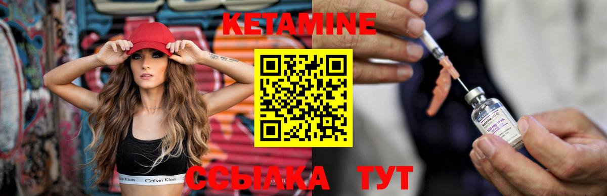 КЕТАМИН ketamine Одинцово