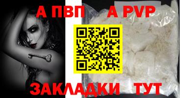 альфа пвп VHQ Краснознаменск