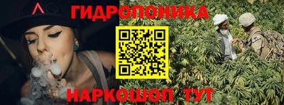 гидра Краснодар