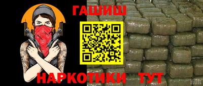 гашик Краснокаменск