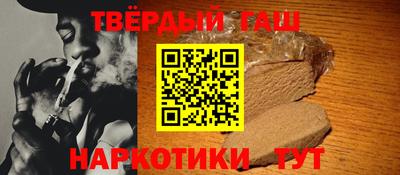 гашик Краснокаменск