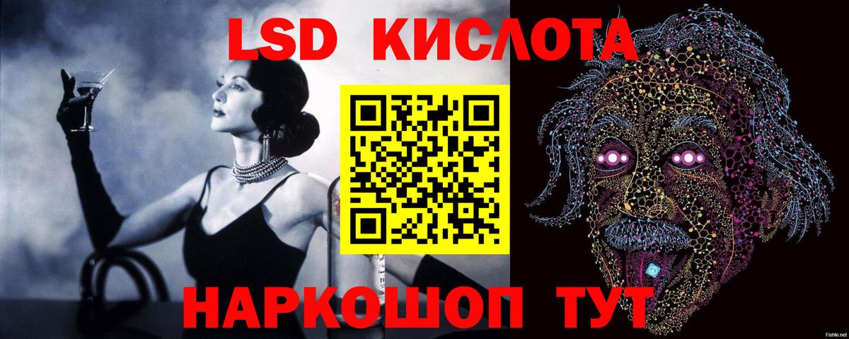 Лсд 25 экстази кислота  Лсд 25 экстази кислота  Одинцово  Вход с VPN 