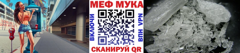 Мефедрон кристаллы Одинцово