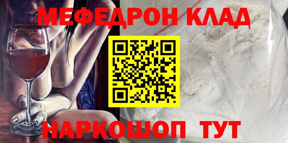 МЯУ-МЯУ 4 MMC  МЕФ  Одинцово  Вход с VPN  сколько стоит  МЯУ-МЯУ  Мефедрон кристаллы 