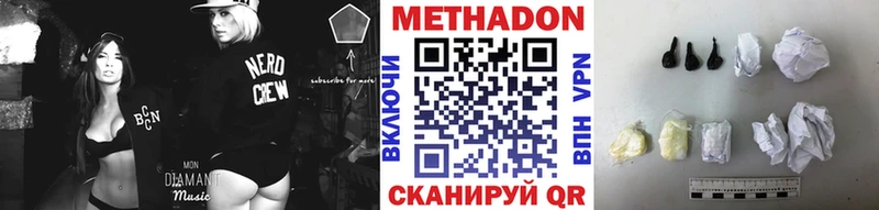 где купить Одинцово МЕТАДОН кристалл