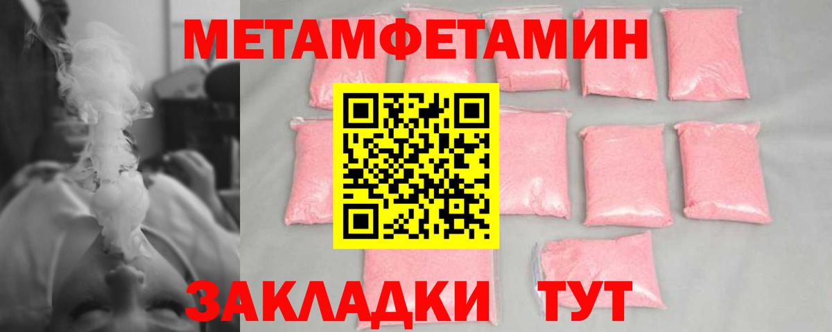 Метамфетамин Methamphetamine  Вход с VPN  Одинцово  Метамфетамин Methamphetamine 