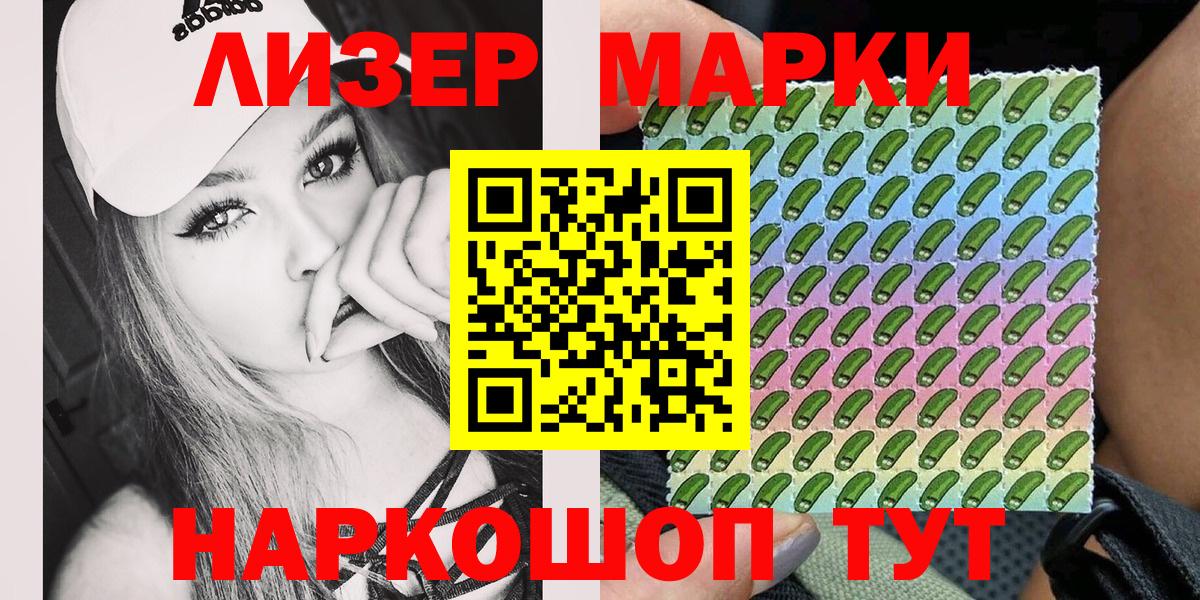Одинцово  Марки N-bome 1,5мг  Вход с VPN 