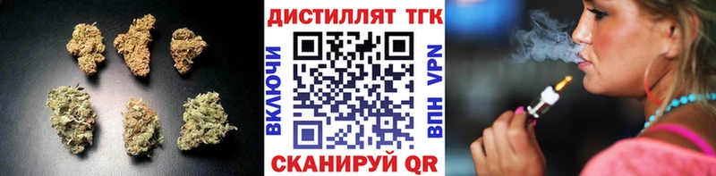 ТГК концентрат Одинцово