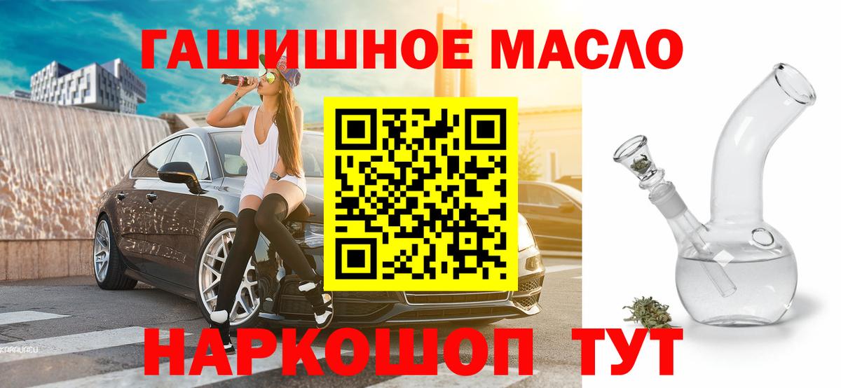 Дистиллят ТГК Wax  хочу наркоту  Вход с VPN  Одинцово  Дистиллят ТГК THC oil 